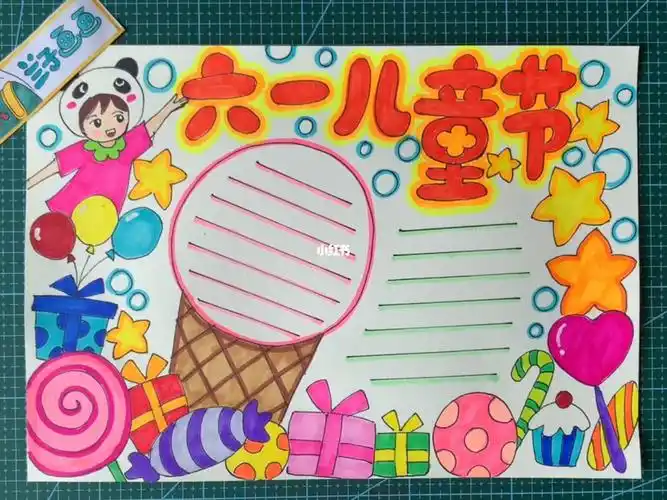 六一儿童节手抄报