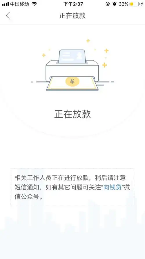 还是审核中 - 信用贷款 - 我爱卡论坛
