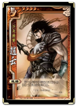 煮酒论英雄 盘点三国时期十大悲情虎将(2)