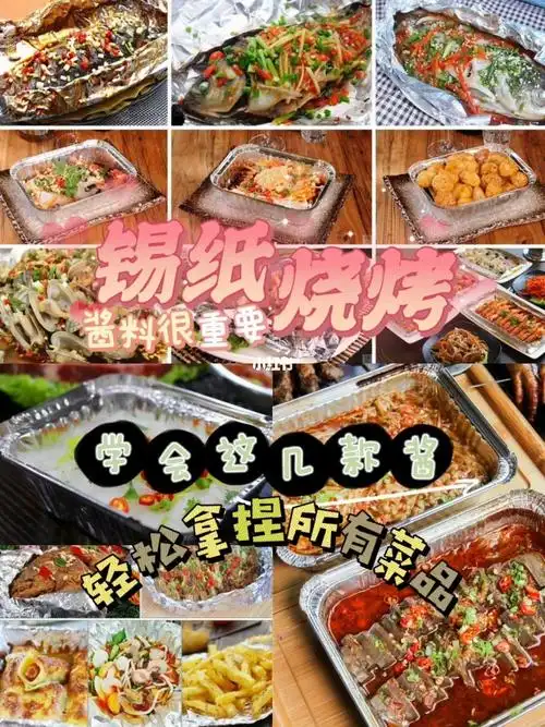烧烤店必火菜品 #锡纸酱料的制作 #美食配方大全