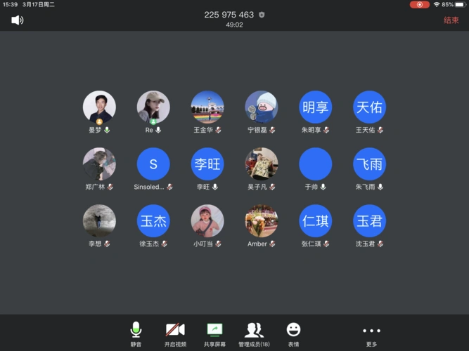 3月17日,机械与能源工程学院学生第二党支部通过腾讯会议开展"抗击