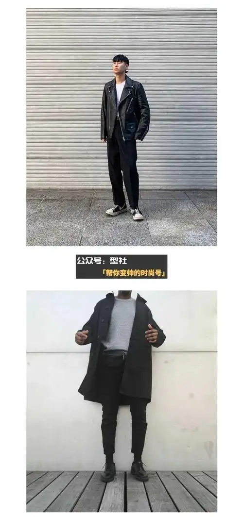 170cm 的男大学生,该怎么穿衣搭配?