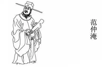 范仲淹读书简笔画