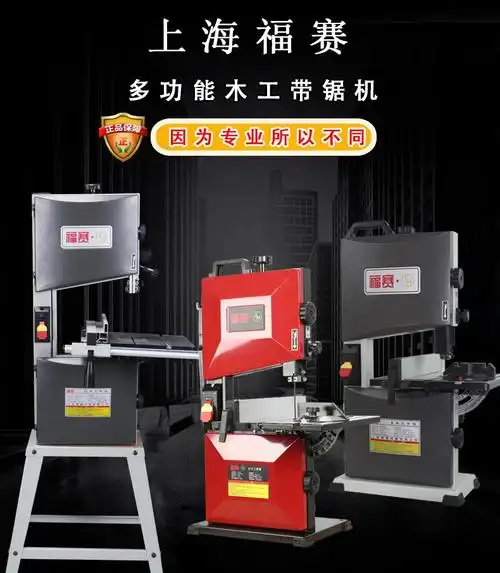 小型家用台式多功能金属切割立式电动曲线锯线锯机木工机械加工设备