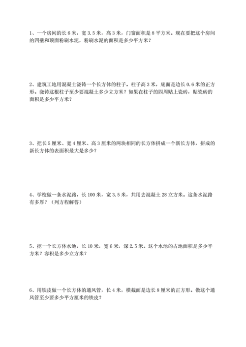 2016年新苏教版六年级数学上册期末应用题练习含答案解析doc12页