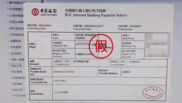 刘某想到辖区民警催促刘某赶紧转款通过电话不停地对方出示转账回执单