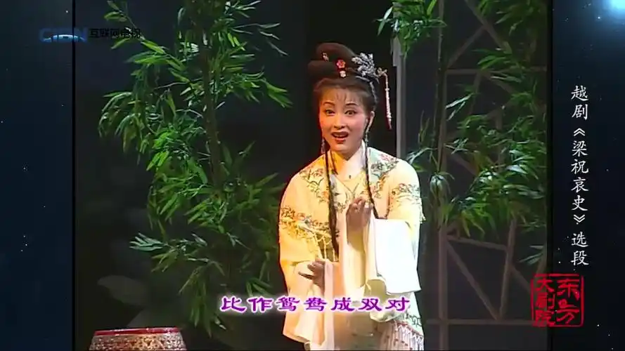 颜佳 演唱 越剧《梁祝哀史》选段-音乐视频-搜狐视频