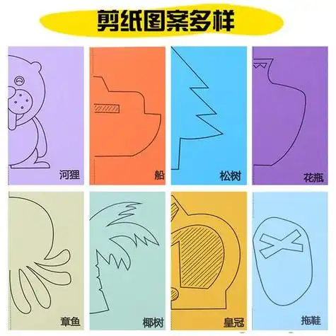 岁宝宝入门 6 3 张彩纸套装幼儿园手工制作图样大全 120 儿童剪纸手工