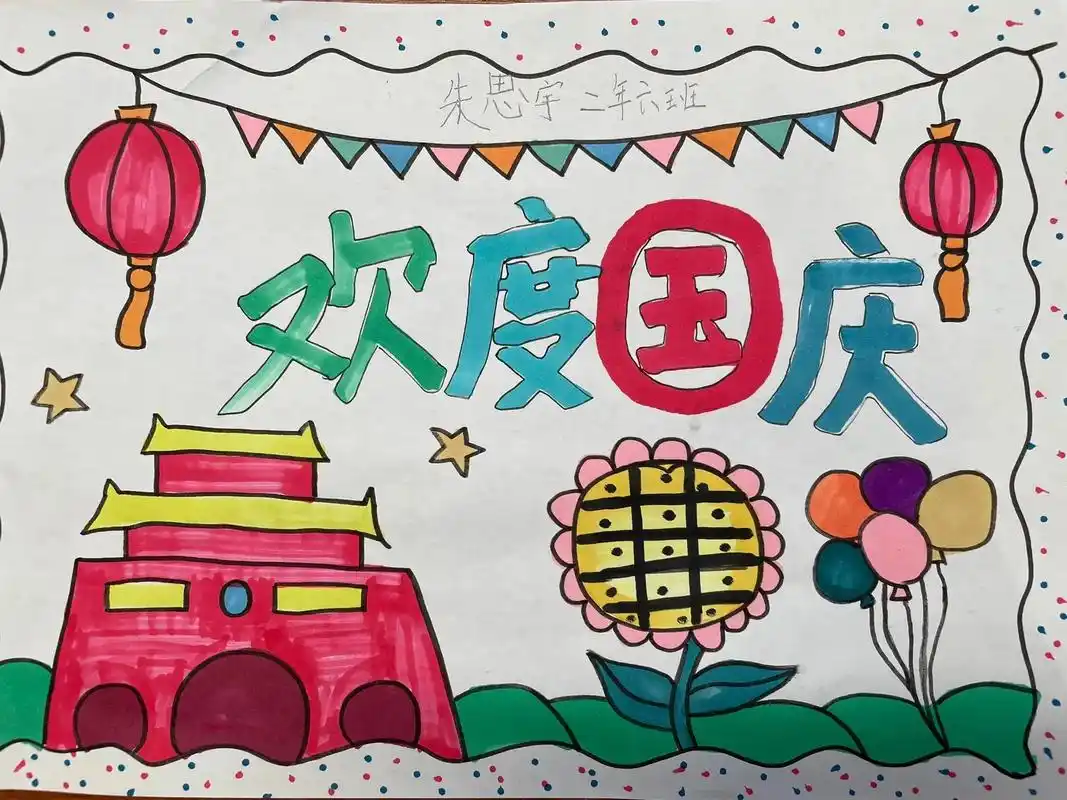 爱国主题绘画 #国庆节主题画 - 抖音