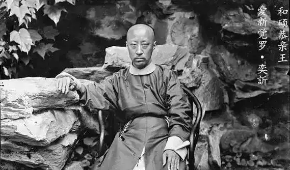 对于奕䜣来说,已经是和硕亲王之位,不可能再往上晋封,而且他已经是权