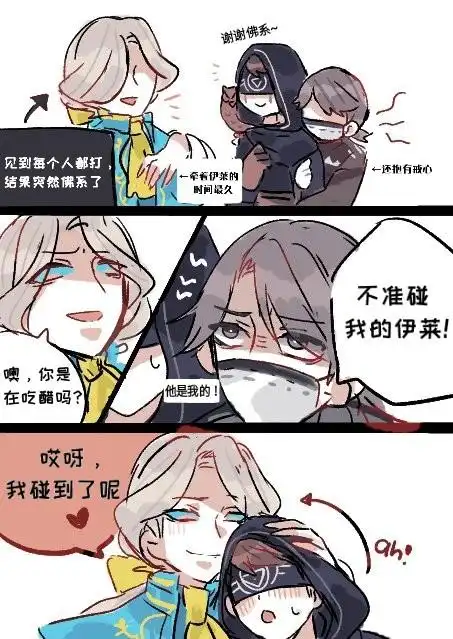 严禁二次转载!摄→先←殓修罗场注意避雷!