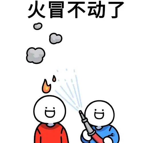 火冒三丈表情包##生气表情包