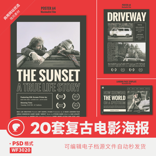 复古海报模板电影人物封面宣传图片排版背景movie剧集psd设计素材