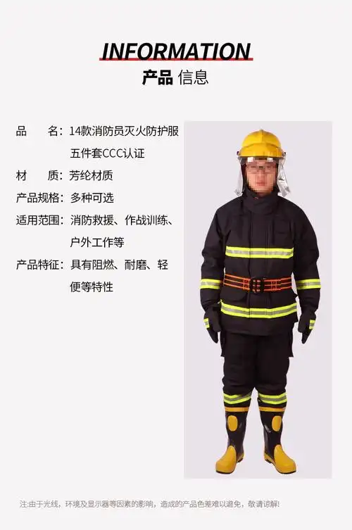 3c认证14款消防服消防战斗服消防服装消防防护服消防员灭火防护服