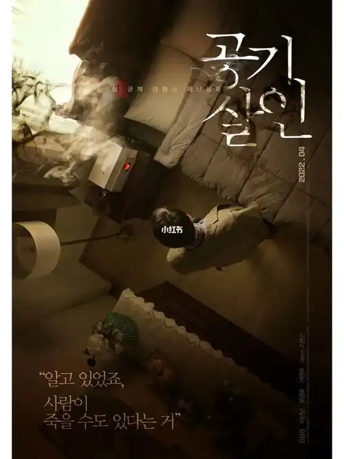 电影推荐丨你以为的健康方式正在谋杀你