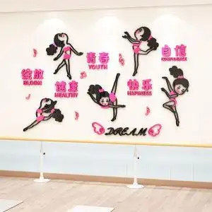 舞蹈室墙面装饰画艺术学校儿童舞蹈房布置教育培训机构班文化墙贴
