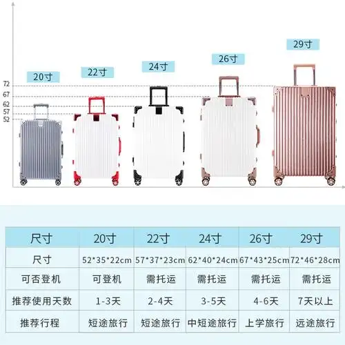 铝框行李箱ins网红拉杆箱万向轮20寸小型密码旅行箱24皮箱子男女