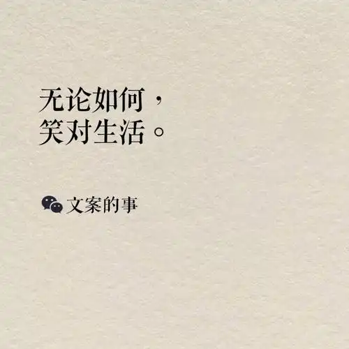 2,朋友圈情感文案短句文案篇1 1我若在你心上,情敌三千又怎样你若在我