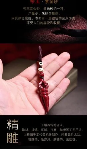 天然紫金砂金刚杵法器钥匙扣挂件降魔杵本命年汽车钥匙朱砂挂件