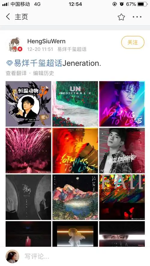 易烊千玺歌曲封面合集 专属于少年的独特风格