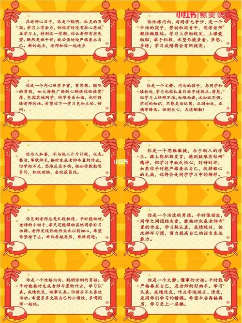 期末评语大全可打印有范文word格式可编辑