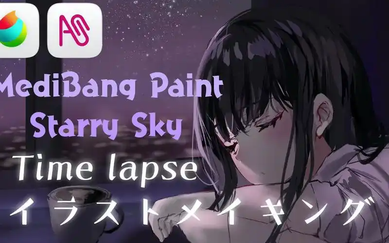 medibangpaint绘画过程少女与星空星空笔刷