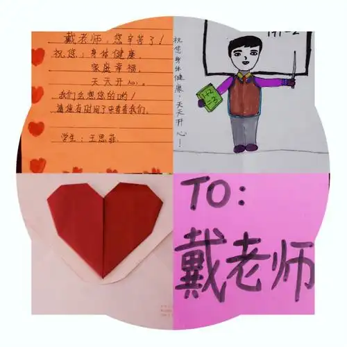 "春风化雨四十载,退休续谱夕阳曲"暨戴生林老师退休欢送会侧记