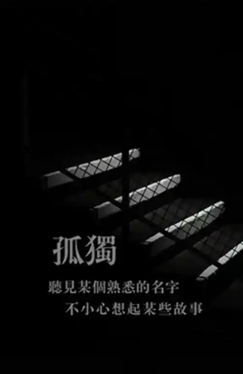 伤心的句子说说心情伤心难过的句子形容伤心的句子第75页