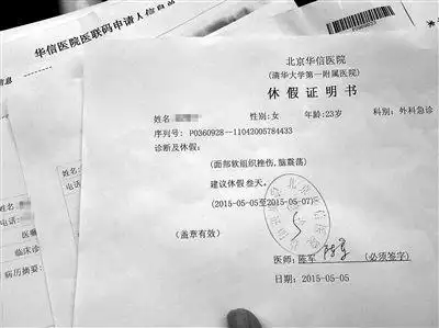 小林提供的华信医院出具的休假证明书上显示其面部软组织挫伤,脑震荡