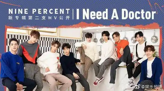 ninepercent#友谊长存, 大厂男孩出道两周年快乐,期待九位少年能早日