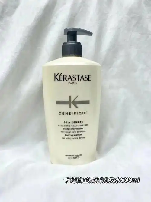 298瓶575两瓶直邮76卡诗洗发水