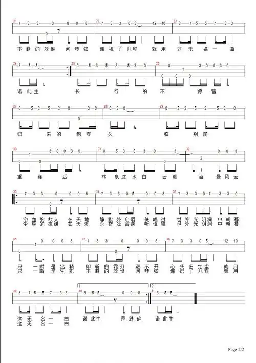 何以歌尤克里里谱吉他谱原调六线谱高清版aki阿杰