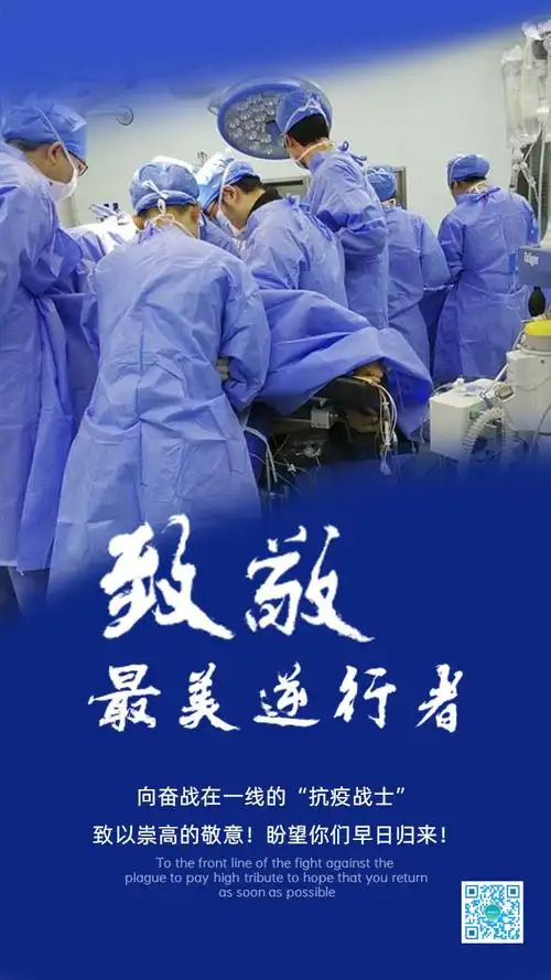 疫情防范最美逆行者预防新型肺炎冠状病毒扁平简约健康宣传海报