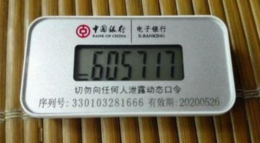 中国银行u盾使用方法