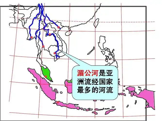 湄公河是亚 洲流经国家 最多的河流