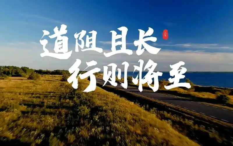 ppt电影级结尾,诸位,看好咯,这样做ppt一定让你的领导赞不绝口!