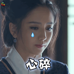 琅琊榜2心碎soogifsoogif出品gif动图_动态图_表情包下载_soogif