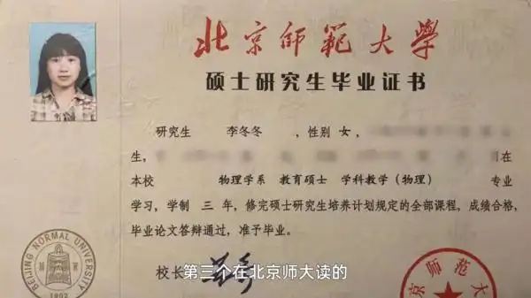 女儿们的毕业证书大女儿李小玲说被父亲收留让她"只感觉人生得救了