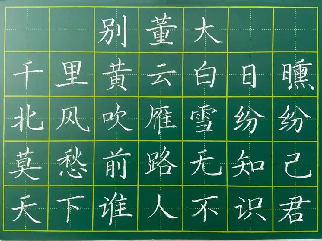 58—《别董大》