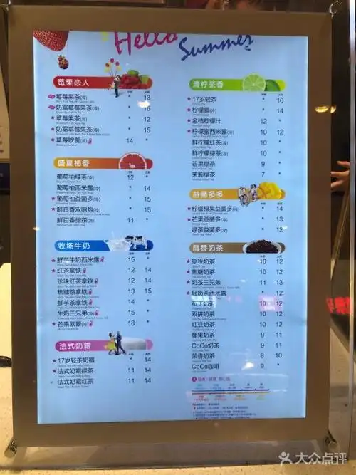 coco都可(君太百货店)菜单图片 - 第23张