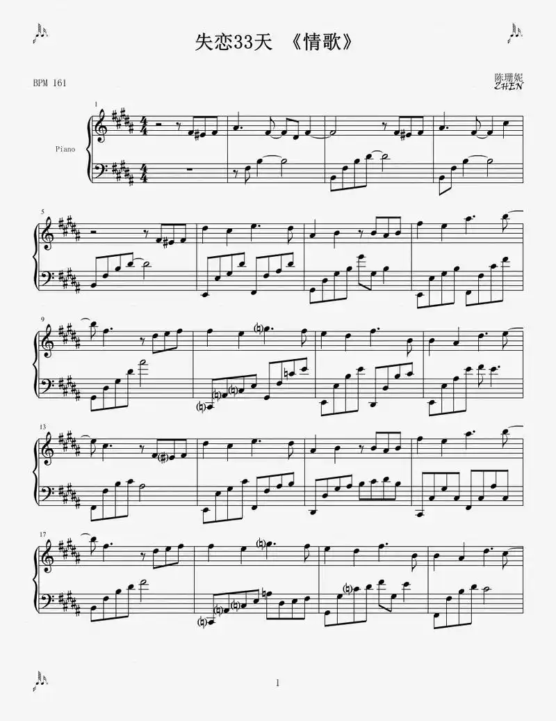 电影 #失恋33天 情歌(陈珊妮)钢琴谱 #钢琴  - 抖音