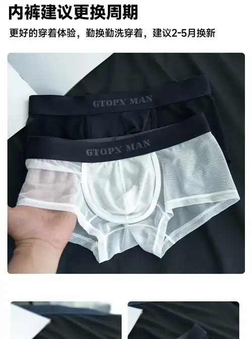 男士冰丝内裤男款夏季薄款透明网纱平角裤透气性感男生四角短裤头