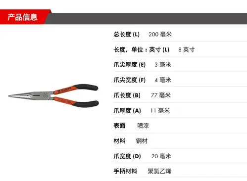 wurth/伍尔特尖嘴钳 多功能五金电工钳 带齿尖口钳