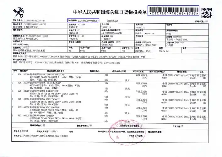 报关单那这三份资料我们都需要观察哪些内容呢?