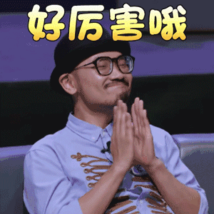 乐队的夏天 韦伟 好厉害哦 赞