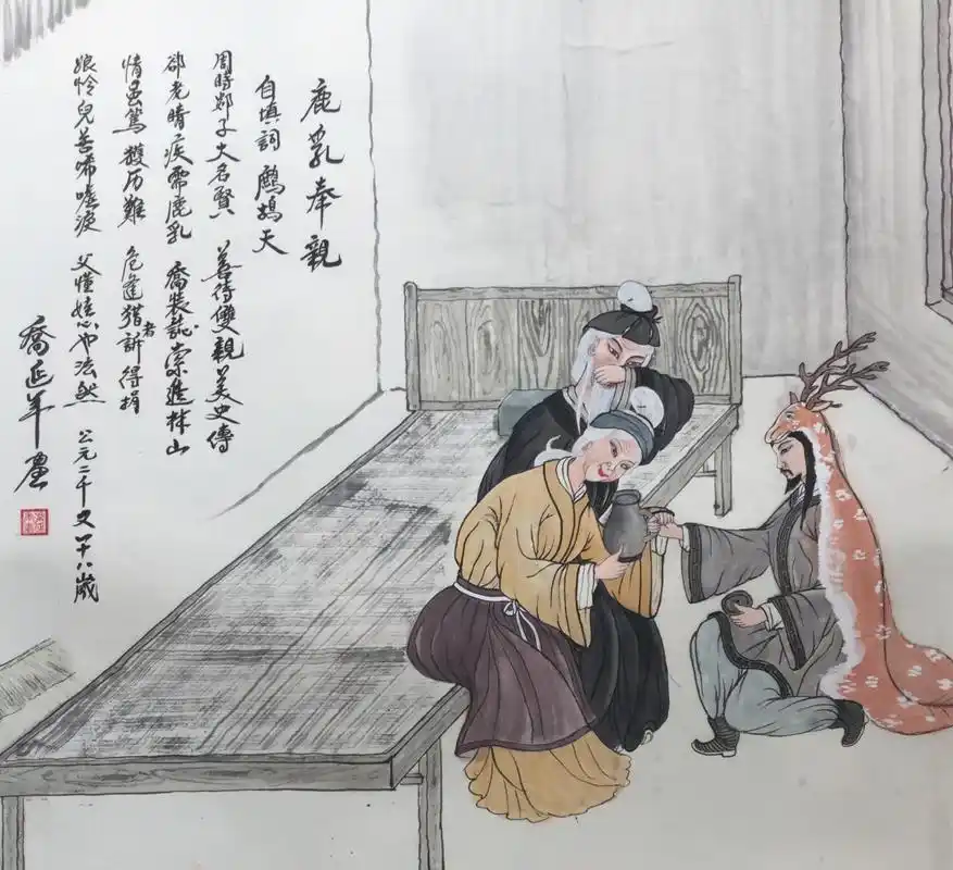 【二十四孝长卷——鹿乳奉亲-乔延年人物国画-纸本(2019年作)】乔延年