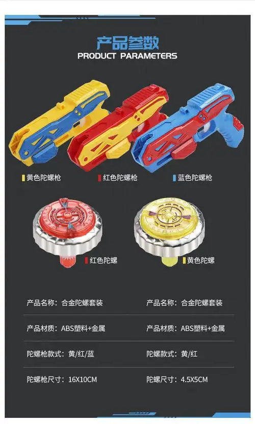 发光陀螺枪战斗陀螺玩具儿童闪光陀螺发射枪男孩岁以上玩具 蓝色枪 2