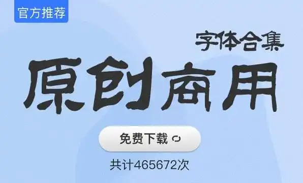 书法字体转换器在线转换-艺术字体在线生成器设计-第一字体网