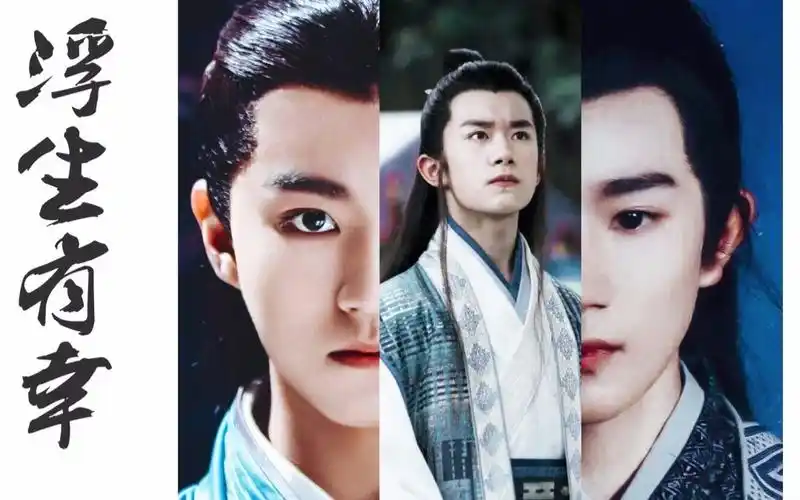 【tfboys】浮生有幸(古装剧情脑洞)