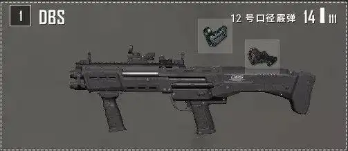 "近距离之王"只是我的手下罢了!全新空投霰弹枪:dbs